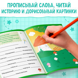 Цена за 2 шт. Прописи «Допиши историю. Печатные буквы», 36 стр., А4