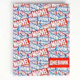 Дневник школьный 1-11 класс, в твердой обложке, 48 л., Marvel, «Мстители»