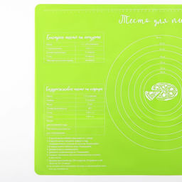 Силиконовый коврик для выпечки «Тесто для пиццы», 64×45 см