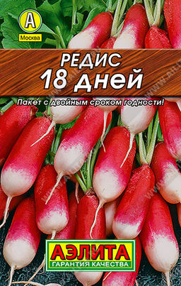 Редис 18 дней 2г (Аэлита, серия Лидер)