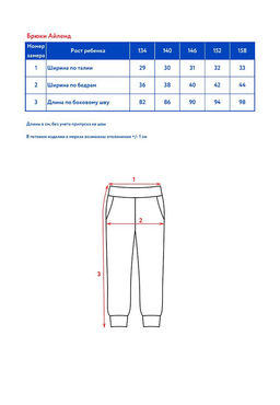 Брюки д/дев. Айленд - Oldos фото 5
