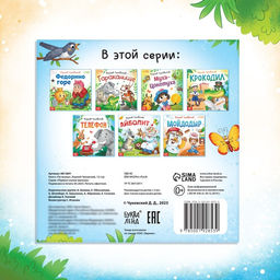 Цена за 2 шт. Книга «Путаница», Корней Чуковский, 12 стр.