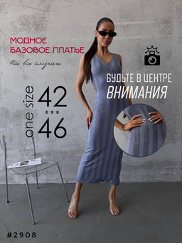 Платье машинная вязка - A.B.S.O фото 13