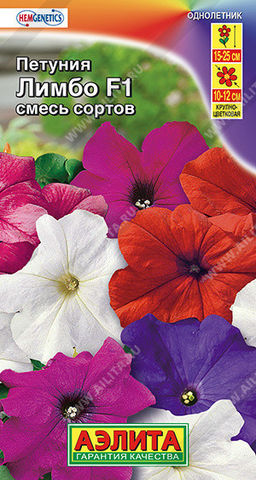 1715A Петуния Лимбо F1, смесь сортов 7шт