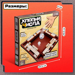 Настольная игра Лас Играс KIDS «Хлопни числа», 1-4 игрока, 7+
