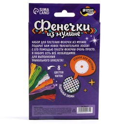 Фенечки из мулине Яркая девчонка