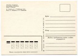 Открытка Латвийская ССР Гостиница Латвия