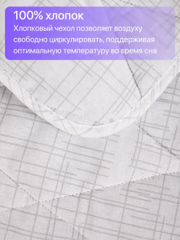 Одеяло Хлопок&Лен всесезонное 2,0сп