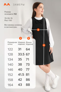 Сарафан для девочки из футера Happyfox - Happy fox фото 4