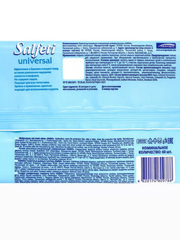 Влажные полотенца Salfeti XXL, универсальные, с пластиковым клапаном, 60 шт.