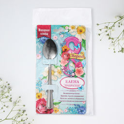 Цена за 3 шт. Ложка чайная именная Елена, с 8 марта, 3?14 см