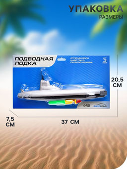 Подводная лодка Субмарина, плавает, работает от батареек - Автоград фото 3