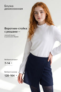 Блузка для девочки Happyfox
