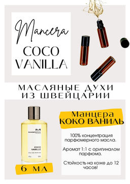 Масляные духи по мотивам Coco Vanilla / Mancera - Get parfum фото 2