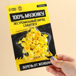 Леденцы на подложке 100% мужику, 25 г. - Simaland фото 2