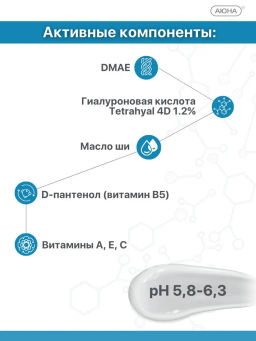 Антивозрастной крем с DMAЕ, ГК, вит А и Е - Mesomatrix фото 12