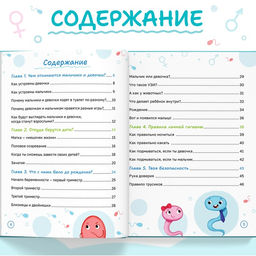 Детская энциклопедия «Откуда берутся дети?», 48 стр., твёрдый переплёт, 6+