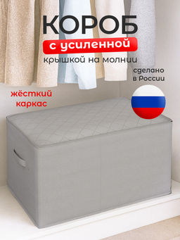 VAL PGL-BOX-M2E Короб стеллажный с мягкой крышкой, 50*30*30 см, PLAIN GREY LIGHT, шт