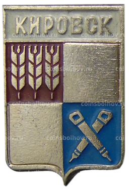 Значок Кировск