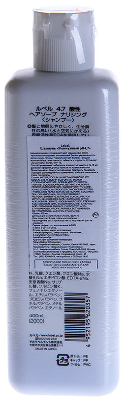 Шампунь для волос LB 4.7 Nourishing Soap, 400 мл мл. - Lebel фото 3