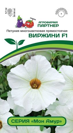 Петуния Мон Амур Виржини прямостоячая белая с глазком