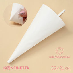 Кондитерский мешок KONFINETTA, 35?21 см, хлопок