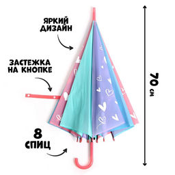 Зонт детский Сердечки, d=90см - Funny toys фото 2