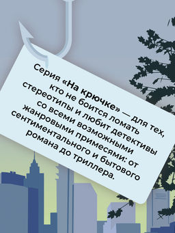 Милые девочки. Хант М. - Азбука фото 4