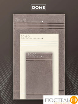 ГАРМОНИКА мол/кор К-т Полотенец 50х80-2/70х130-2, 4 пр., 100% хл, 440 гр/м2 - Dome фото 4