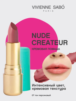 Vivienne Sabo Губная помада Nude Createur тон 07 персиковый