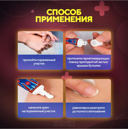 Обезболивающий крем с ядом многоножки 20г - 1000 деталей фото 4