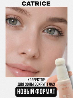 Корректор для области вокруг глаз жидкий Under Eye Brightener Liquid, 010 Light Rose 953985