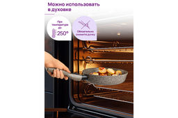 Сковорода глубокая 20 см ГАРМОНИЯ ВКУСА Коричневый опал С КРЫШКОЙ ф20, с/р, 41*21*10 см - Elan gallery фото 11