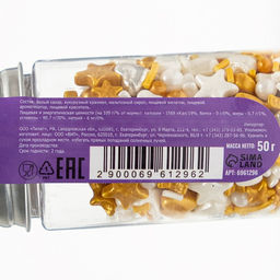 Кондитерская посыпка Золотое руно, 50 г - Simaland фото 3