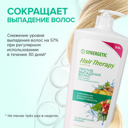 Шампунь «Против выпадения волос» HAIR THERAPY, 900мл - Synergetic фото 6