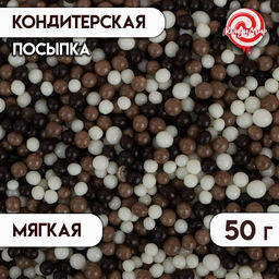 Цена за 2 шт. Посыпка кондитерская с мягким центром КондиМир: белая, коричневая, черная, 50 г