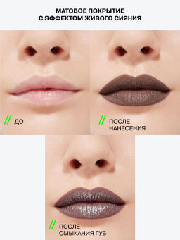 Лимитка Influence Beauty Матовая помада с эффектом скрытого мерцания Hydrogenesis, тон 03, 3,2 гр
