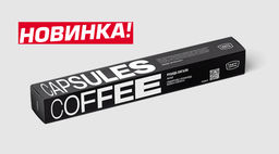 Капсулы Nespresso Tasty Coffee Руанда Кигали алюминий набор 10 шт по 5,5 г