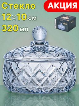 ЕМКОСТЬ ДЛЯ ХРАНЕНИЯ LEFARD С КРЫШКОЙ DIAMANT BLUE 12*10СМ , 320 мл