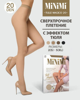 (Minimi) Tulle Magico (ЧЗ) daino