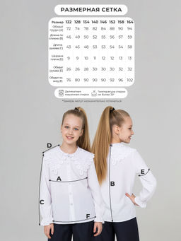 Блузка для девочек СИНЯЯ МОДА W004B-G39