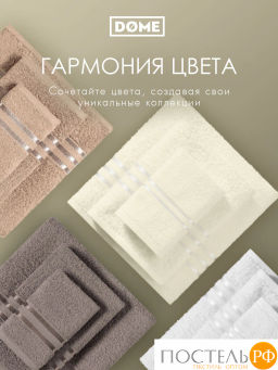 DOME ГАРМОНИКА мол Полотенце 70x130, 1 пр, 100% хл, 440 г/м2  фото 8