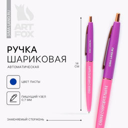 Цена за 10 шт. Ручка шариковая, синяя паста, 0.7 мм, автоматическая, пластик Самая очаровательная - Artfox фото 3