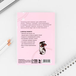 Цена за 2 шт. Планер книжный А6, 60 л. В начале было слово МЯУ - Artfox фото 5