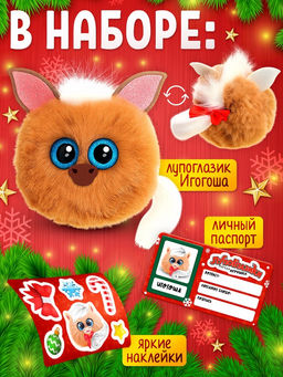 HAPPY VALLEY Мягкая игрушка "Лупоглазики: Игогоша"