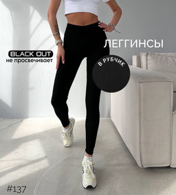 Леггинсы - A.B.S.O фото 2
