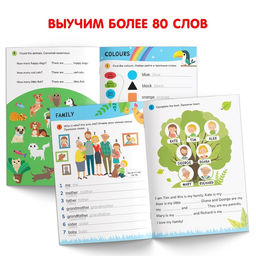 Активити-книга Учим первые английские слова, 36 стр. - Буква-ленд фото 3