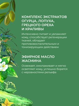 Смягчающий крем для рук Против сухости и трещин кожи - Siberina фото 5