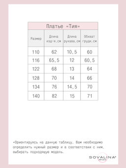 Платье Тия черные сердца на розовом - Sovalina фото 4