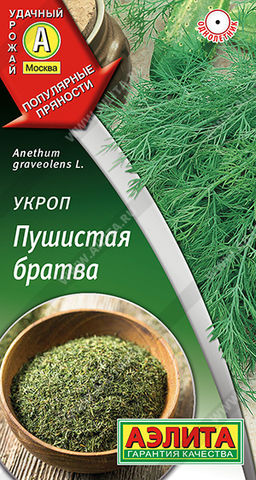 Укроп Пушистая братва
